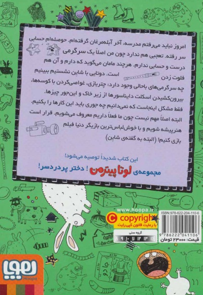 لوتا پیترمن 4